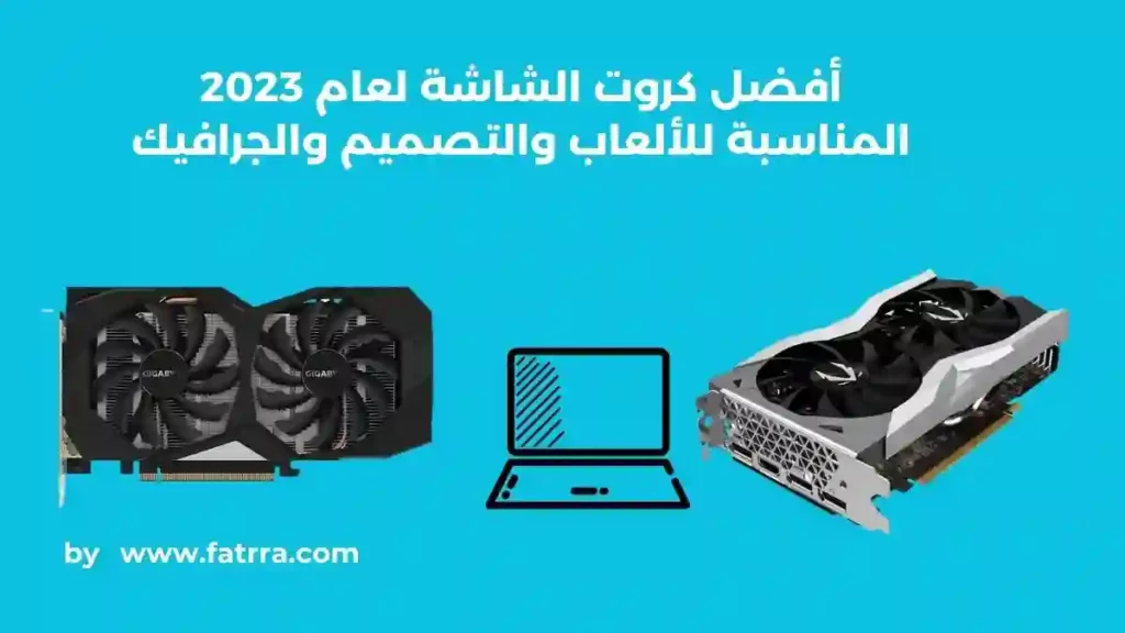 أفضل كروت الشاشة من nvidia